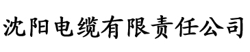 久久精品香蕉国产一区电缆厂logo